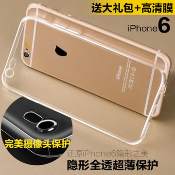 苹果iphone6plus手机壳透明套超薄硅胶套防摔5.5寸包邮