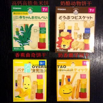 现货 日本代购日本和光堂婴儿高钙奶酪动物磨牙饼干宝宝零食T14