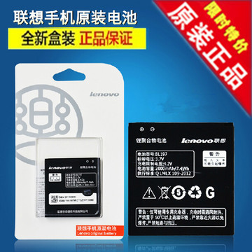 联想A820T电池A820 A798T电池S720 a800 S868t BL197原装手机电池