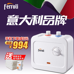 ferroli/法罗力 DFF-KAM5S 小厨宝 储水式即热式电热水器 上出水