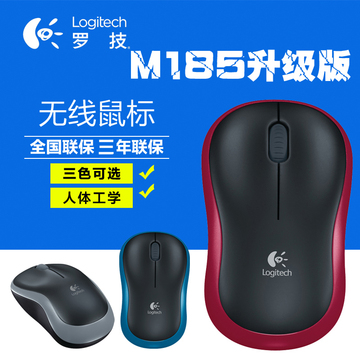 Logitech/罗技 M186无线光学鼠标 正品包邮笔记本台式电脑鼠标