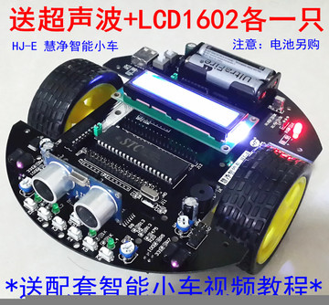 51单片机开发板 C51智能小车 循迹避障智能小车 R2机器人 配教程