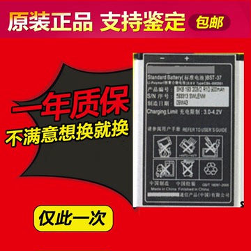 索爱W550C电池 W810C W700C 电板 W710C K750C  W800手机电池