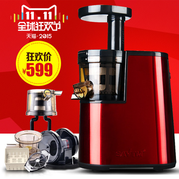 SAVTM/狮威特 JE220-06M00不锈钢原汁机低速榨汁机电动果汁机家用