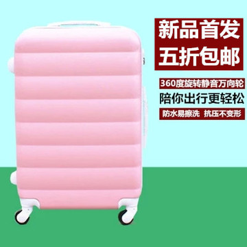 包邮拉杆箱万向轮皮箱旅游旅行箱登机箱子可爱学生行李箱包拉箱女
