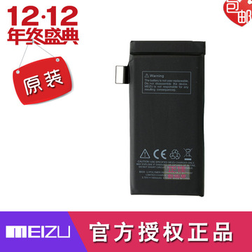 魅族mx2电池m045魅族mx2手机电池原装b020 b021 b022 m040电池板