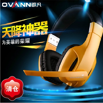 ovann/欧凡X5头戴式耳麦多媒体立体声 竞技游戏耳机CF