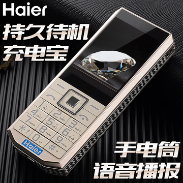 Haier/海尔 M350V老人机手机直板老年机大字大声联通移动超长待机