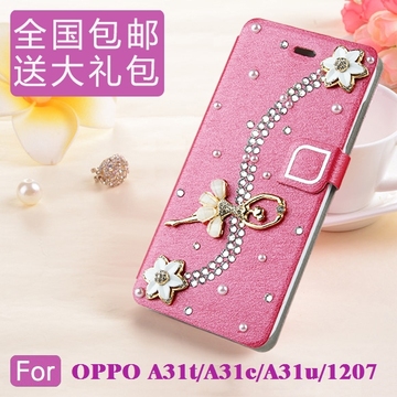 oppo A31T手机套a31f手机壳保护套oppoA31c超薄翻盖式水钻女款软