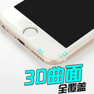 iphone6s钢化玻璃膜 3D曲面软边碳纤维全屏手机膜苹果6plus钢化膜