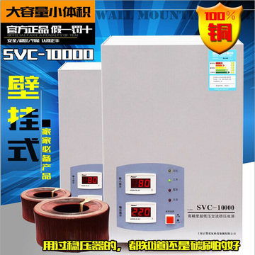 家用数显高精度碳刷变频空调稳压器10000W电脑电器10KW冰激凌机用