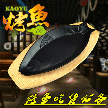 YCY特色鱼形铁板烧 日本料理铸铁鱼生煎鱼形铁板烧烤盘诸葛烤鱼炉