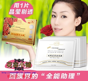 【正品】香港康丽秀玫瑰美容面贴膜10片装 K502 美白去斑 保湿