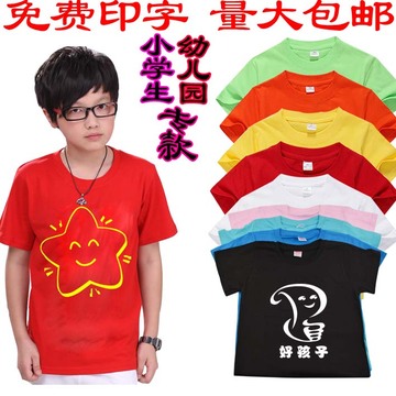 广告儿童T恤衫卡通文化衫可印字logo订做定制幼儿园班服校服特价