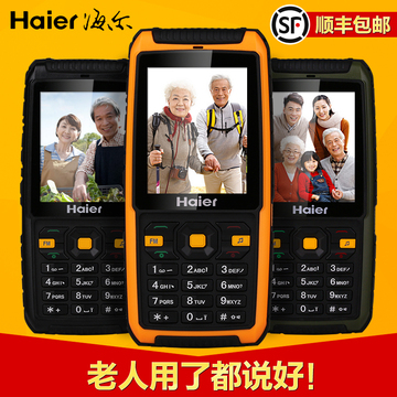 Haier/海尔 HG-M680三防老人机防水老年机 老人手机直板超长待机