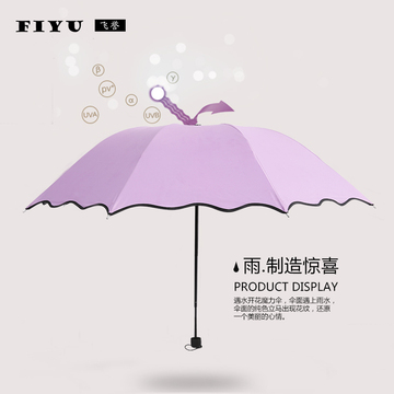太阳伞黑胶 折叠雨伞女款韩国防晒紫外遮阳伞两用遇水开花晴雨伞