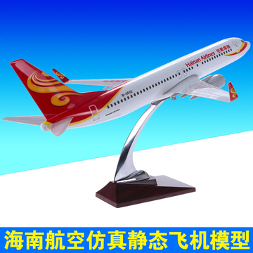 仿真飞机模型 海南航空波音737 787海航航空仿真客机模型