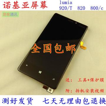 诺基亚lumia920t触摸屏幕总成 820 N800c手机显示内外屏玻璃1020
