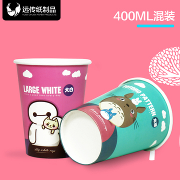 远传一次性奶茶杯带盖环保加厚纸杯子卡通咖啡杯热饮杯400ml包邮