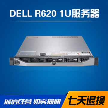 DELL R620服务器 虚拟化 WEB网页 ERP存储 双路2011针 2670CPU