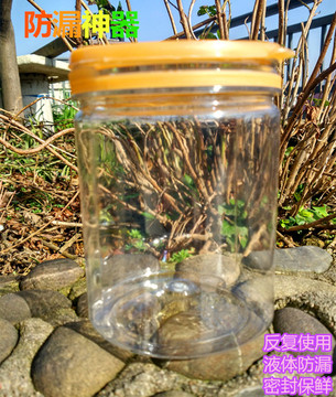 塑料瓶透明食品 防漏 密封罐坚果罐子 食品包装瓶花茶罐饼干罐