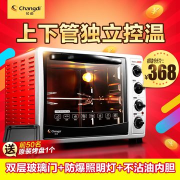 长帝 CKTF-25B 上下管独立控温 多功能烘焙电烤箱 家用30升特价