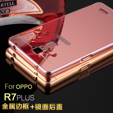 包邮OPPO R7plus手机壳配件镜面壳薄防摔R7plus金属边框后盖硬壳