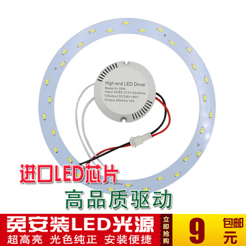 5730灯珠LED吸顶灯改造板灯板H管环形管改装节能灯环形灯泡