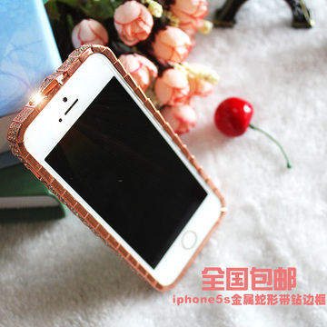 iphone5s蛇形锁扣水钻边框 苹果5s时尚奢华金属带钻边框
