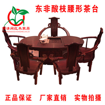 红木家具茶桌 东非酸枝木腰形茶台 中式实木泡茶桌组合功夫茶艺桌
