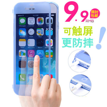 iphone6s手机壳硅胶透明苹果6plus手机套4.7寸翻盖式皮套5.5防摔