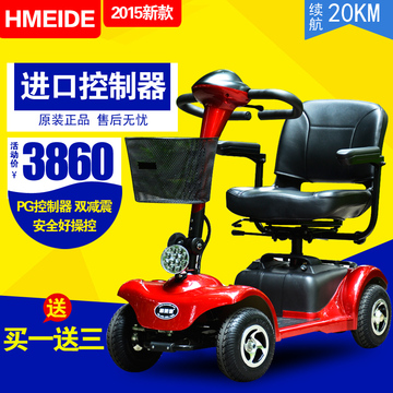 和美德HMD-320宝马配置老年人代步车残疾人电动车四轮电动车包邮
