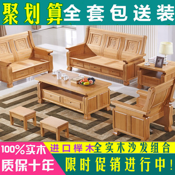 实木沙发新中式榉木沙发现代简约三人木沙发客厅雕花原木组合家具