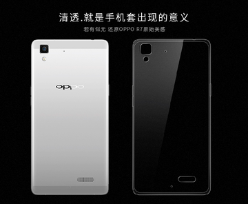 OPPO R7超薄软壳R7C隐形护盾OPPO R7T手机保护套硅胶透明手机壳