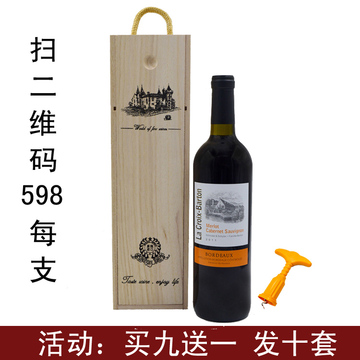 红酒礼盒单支木盒装木箱 法国原瓶进口AOC级波尔多干红葡萄酒特价
