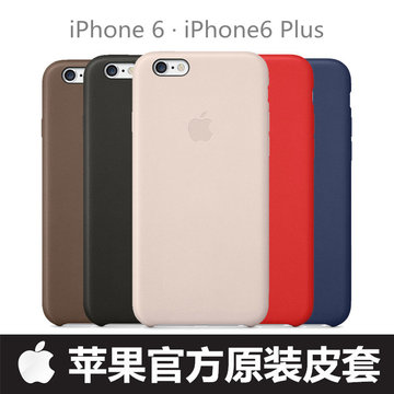 原装苹果6手机套官方iphone6S手机壳plus皮革保护壳case真皮套壳
