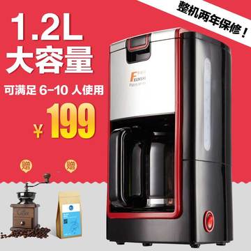 Fxunshi/华迅仕 md-236美式咖啡机家用商用全自动滴漏式煮咖啡壶