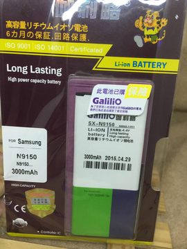 伽利略三星note edge电池 N9150 N915k n915L N915S大容量电池