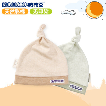 酷布豆婴儿彩棉帽子0-3-6个月纯棉套头帽宝宝帽新生儿胎帽春秋冬