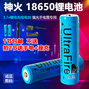 神火18650锂电池充电电池充电器大容量3.7V强光手电筒正品包邮