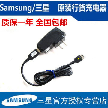 三星GT-E1190 GT-E1150C SCH-B309 充电器 USB充电线 数据线