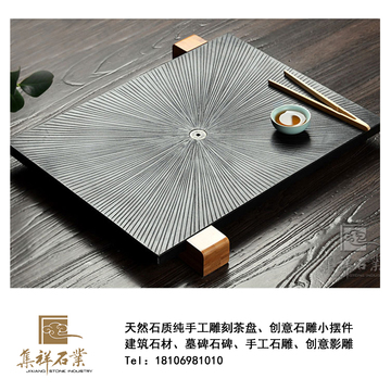 专业石茶盘 石茶桌台面制作定做 红木工厂石制品配套厂家生产