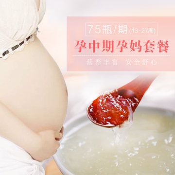 【新品上市】小仙炖孕中期妈妈专享鲜炖即食燕窝 孕妇滋补营养品