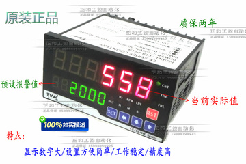 多功能双数显计时器频率表脉冲计数器CE8-P61A计米器可配编码器