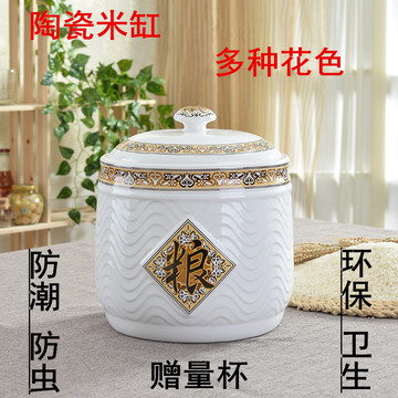 陶瓷米缸储米箱米桶储米罐陶瓷米箱防虫带盖米桶5公斤10公斤