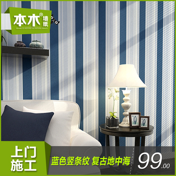房间无纺布墙纸 现代简约风格 蓝色竖条纹复古地中海壁纸沙发背景