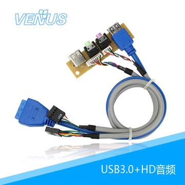 USB3.0+2.0前置面板 USB3.0接口+HD音频 Venus机箱专用