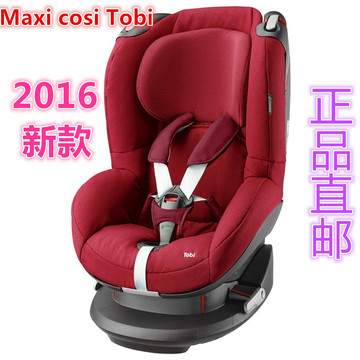 德国直邮荷兰Maxi Cosi Tobi 2儿童汽车安全座椅9月到4岁2016款