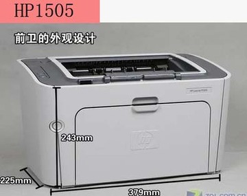 特价出售 惠普1505激光打印机 HP1505N网络打印机 新款漂亮