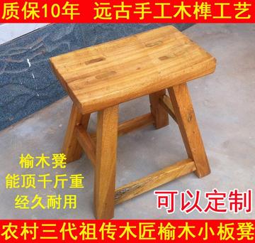 农家木匠好榆木小板凳 实木儿童矮凳学生幼儿园木头小凳子